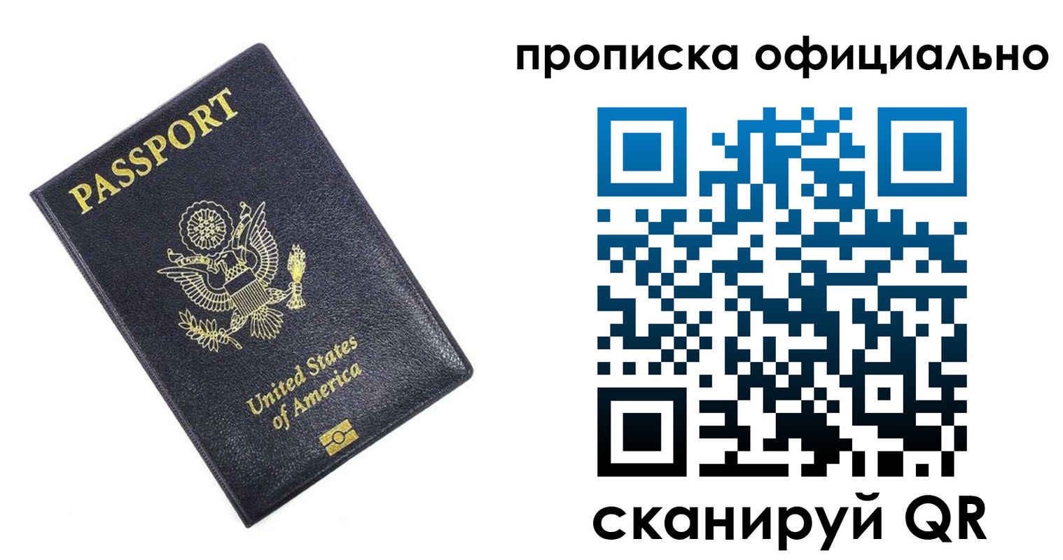 временная регистрация гарантия в Алатыре