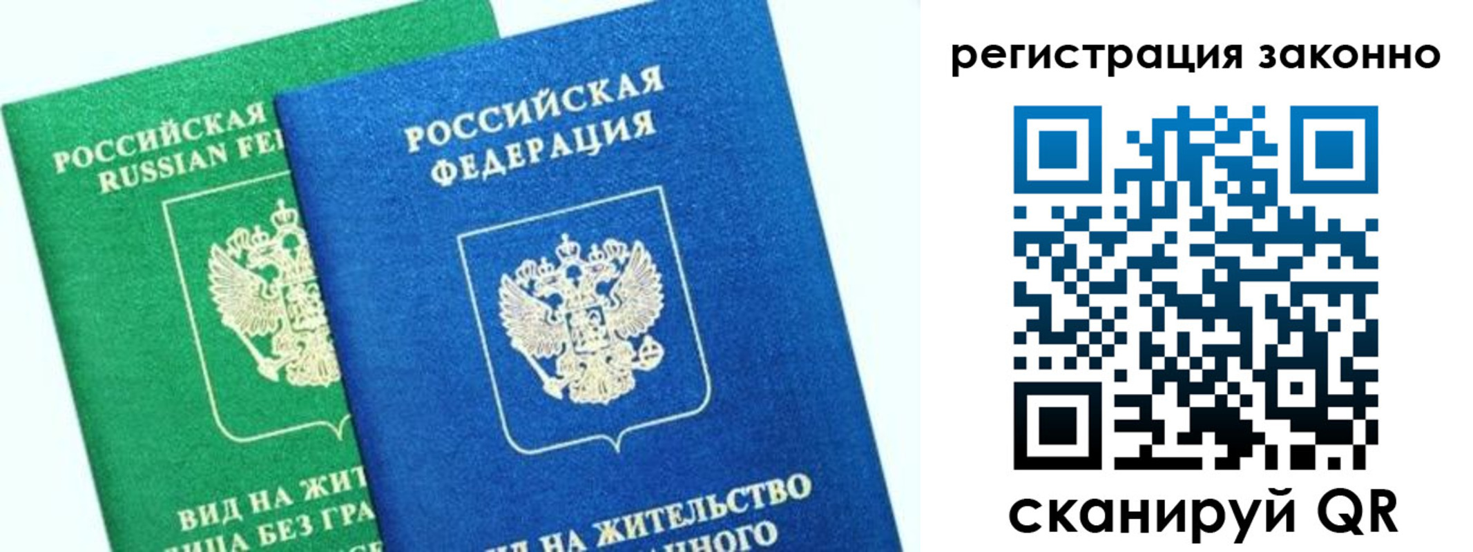 временная регистрация собственник в Алатыре