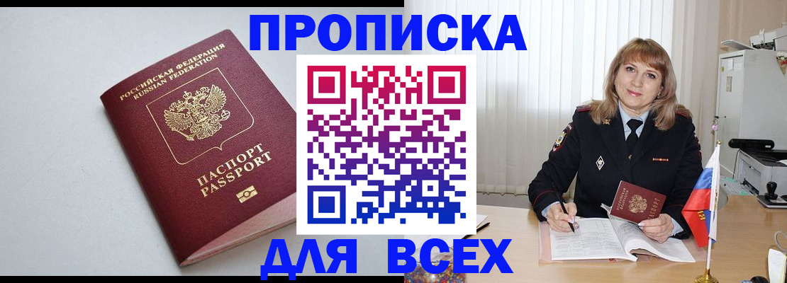 временная регистрация для школы в Алатыре