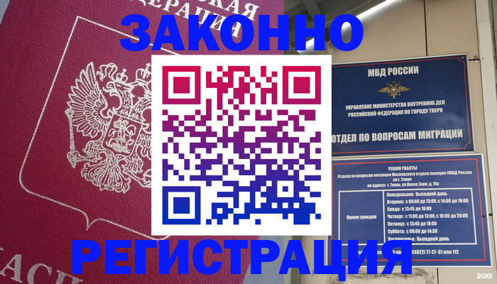 где прописаться в Алатыре