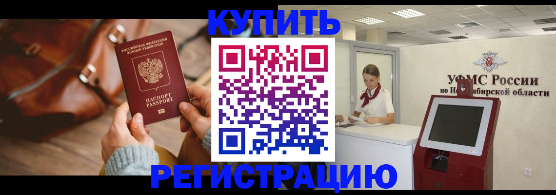 прописка иностранных граждан в Алатыре