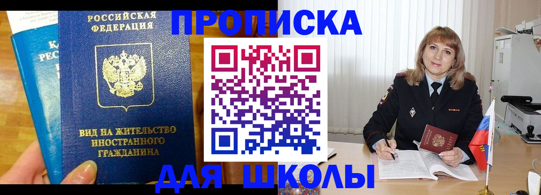 миграционный учет в Алатыре