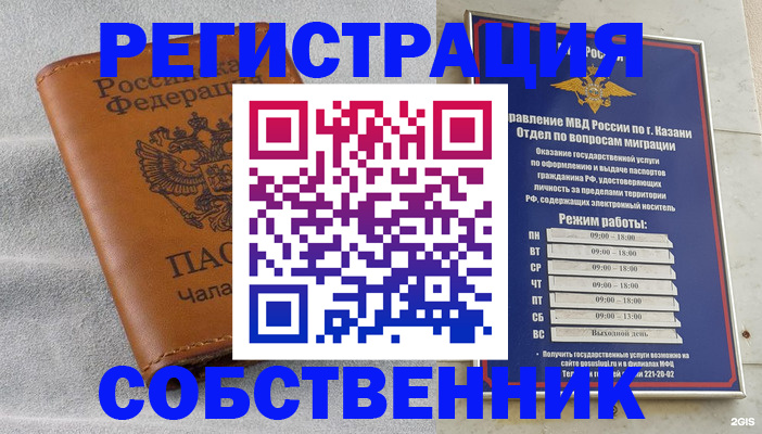 прописка 2025 в Алатыре