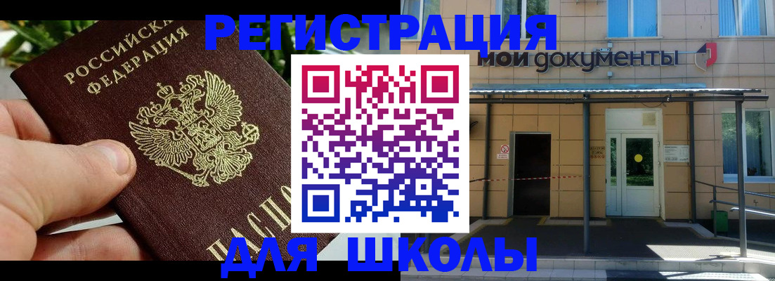 прописка в Алатыре