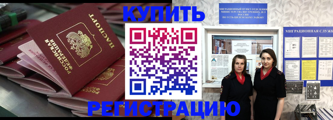 временная регистрация госуслуги в Алатыре