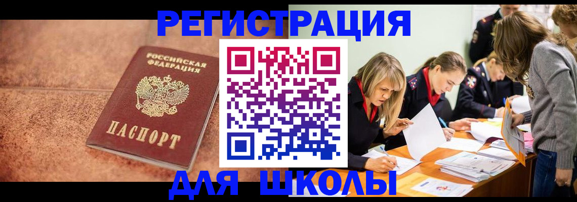 прописка гарантия в Алатыре